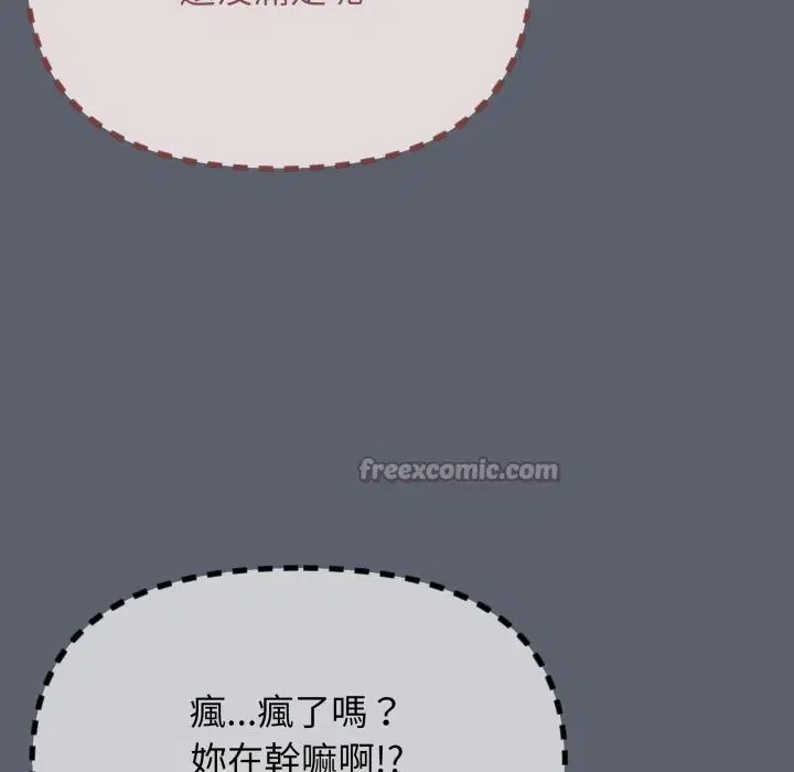 第144話 - 第14页