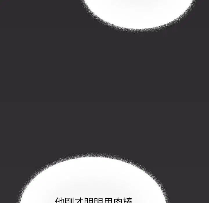 第144話 - 第141页