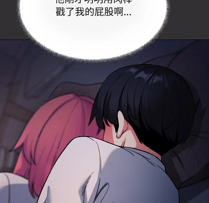 第144話 - 第142页