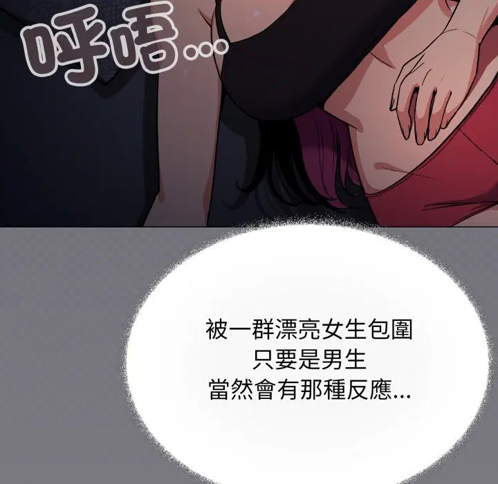 第144話 - 第160页