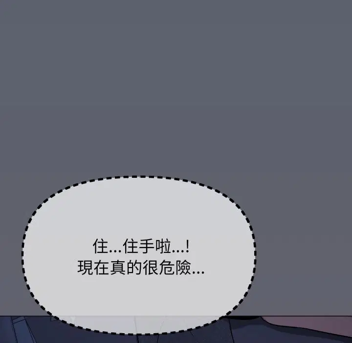 第144話 - 第17页