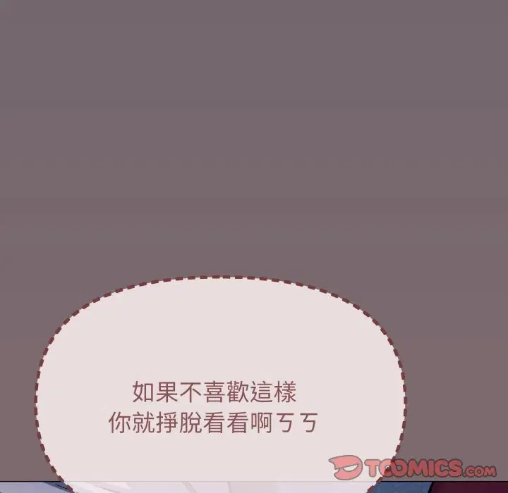 第144話 - 第20页