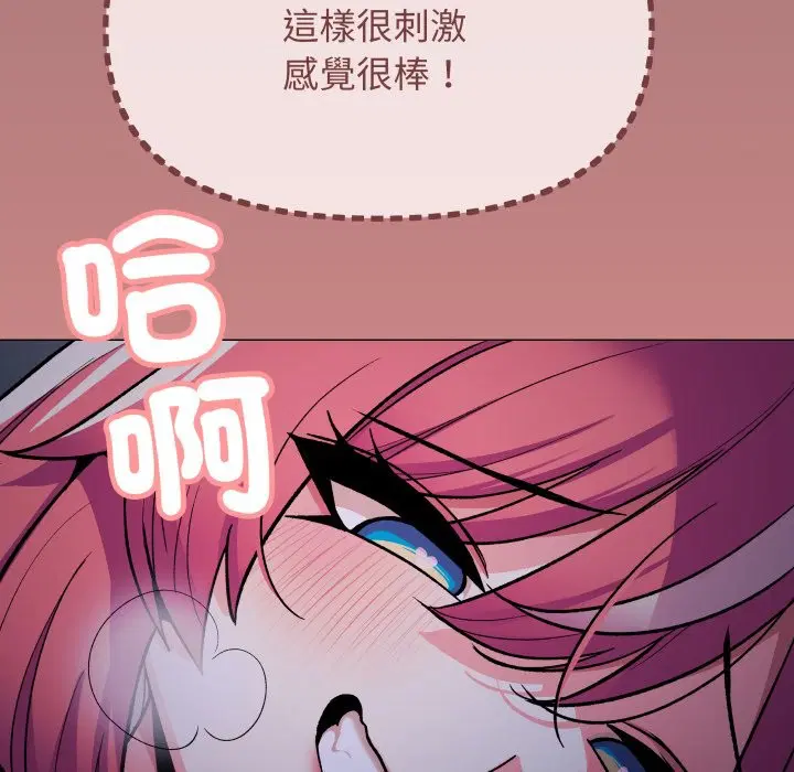 第144話 - 第23页