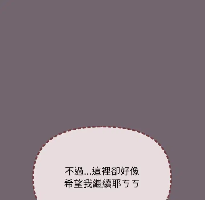 第144話 - 第27页