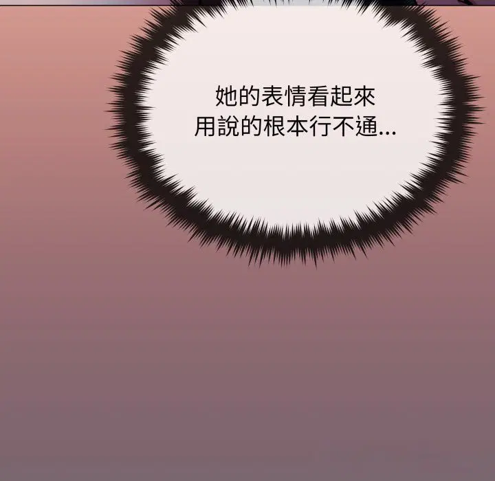 第144話 - 第36页