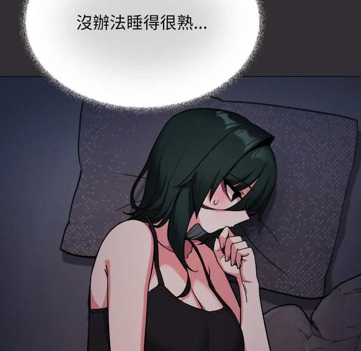 第144話 - 第57页