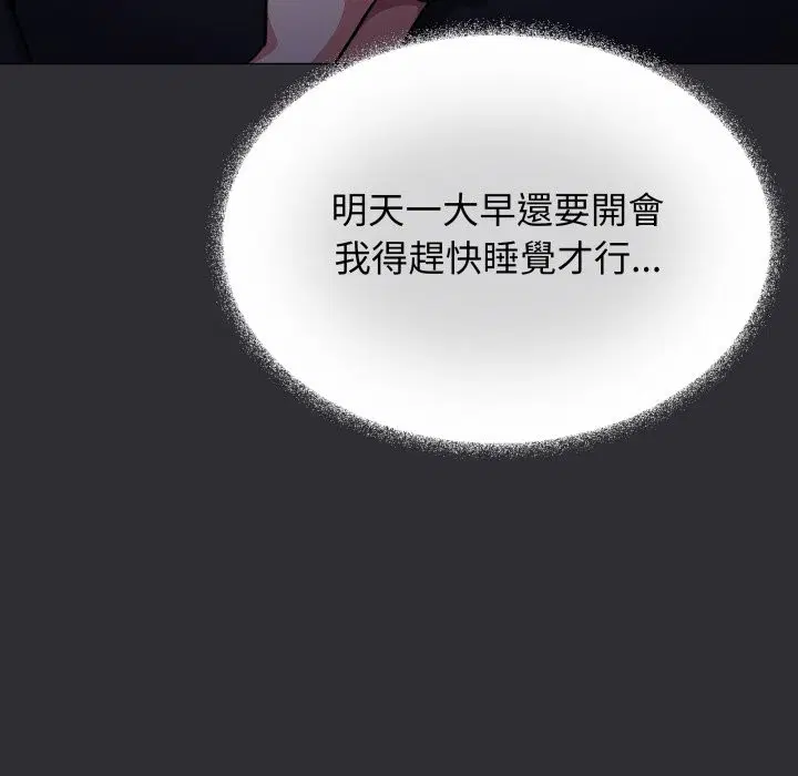 第144話 - 第59页