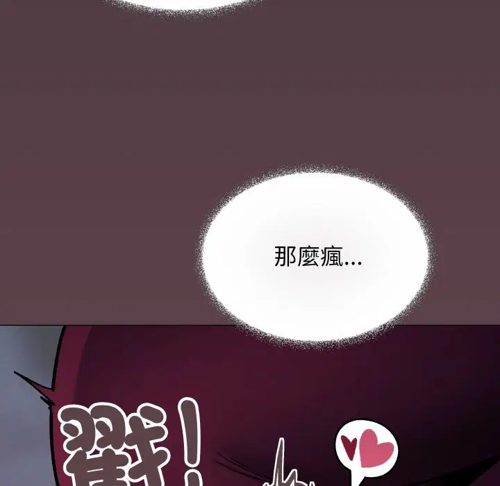 第144話 - 第86页