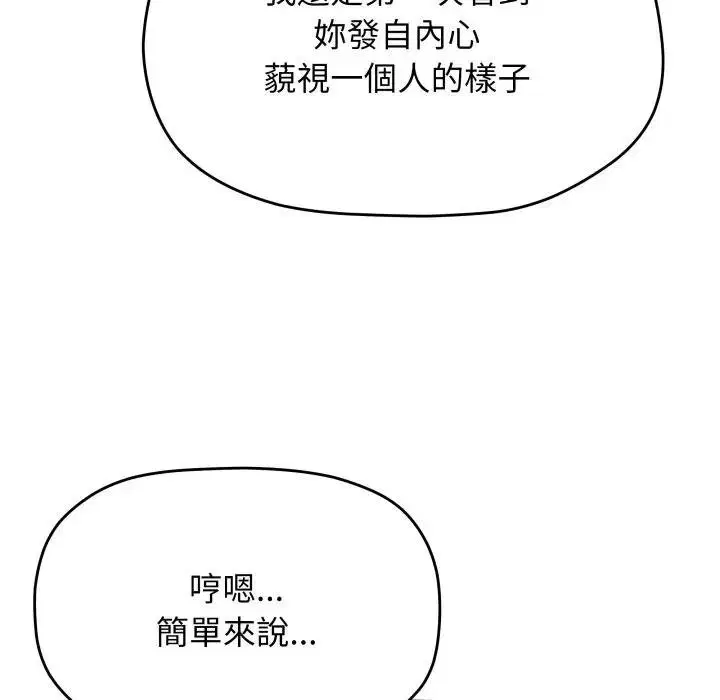 第154話