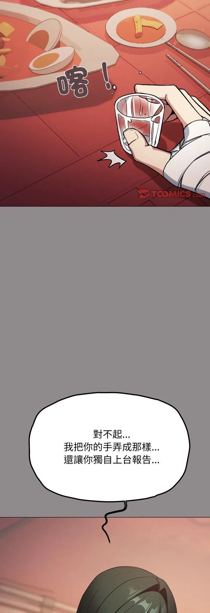第156話