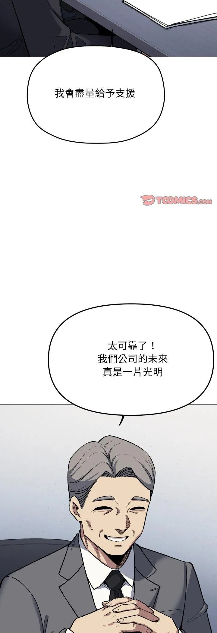 第156話