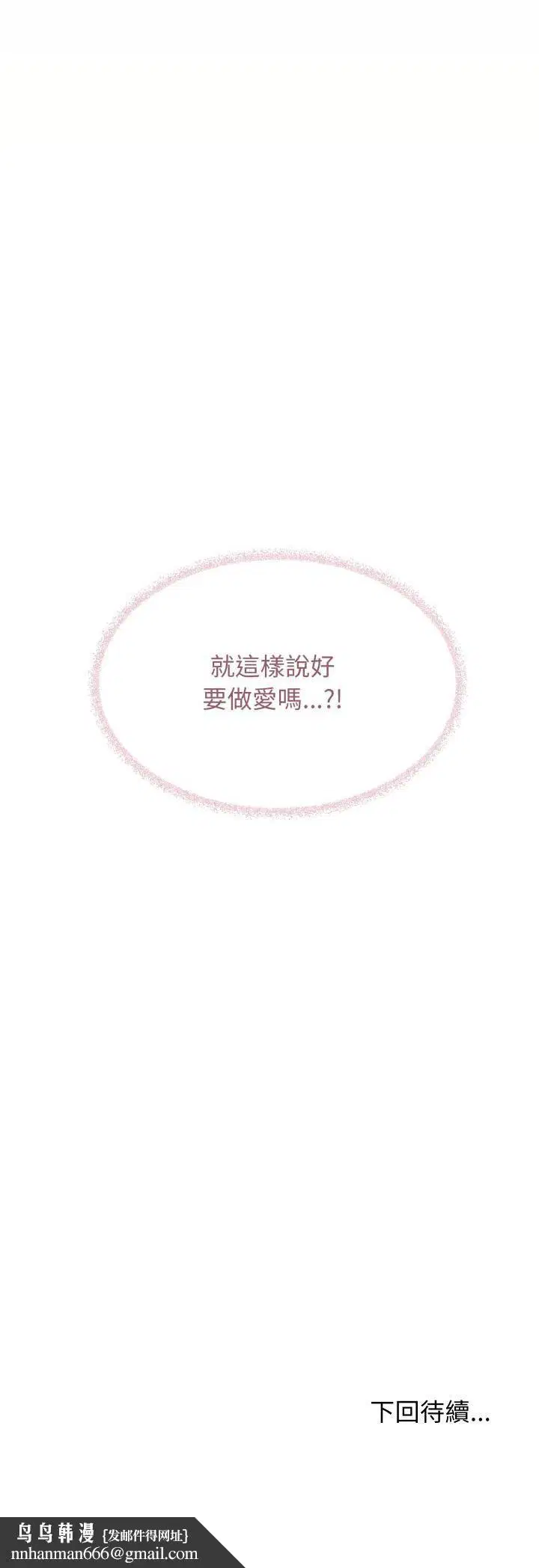 第156話