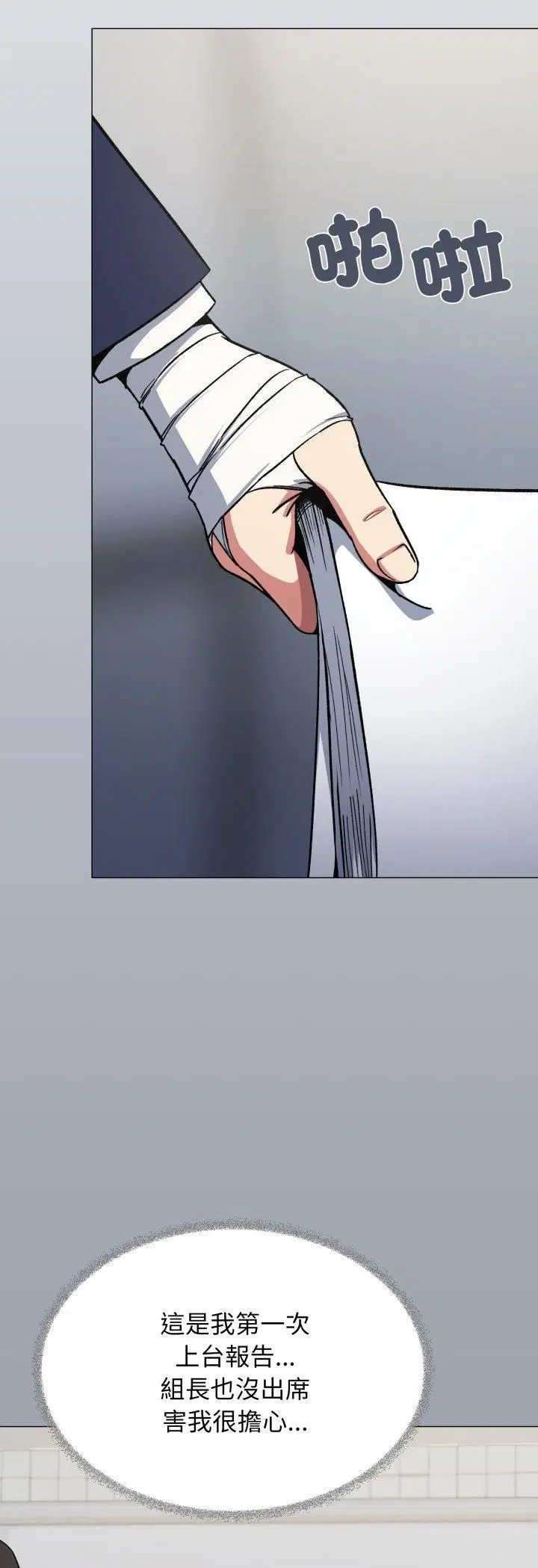 第156話