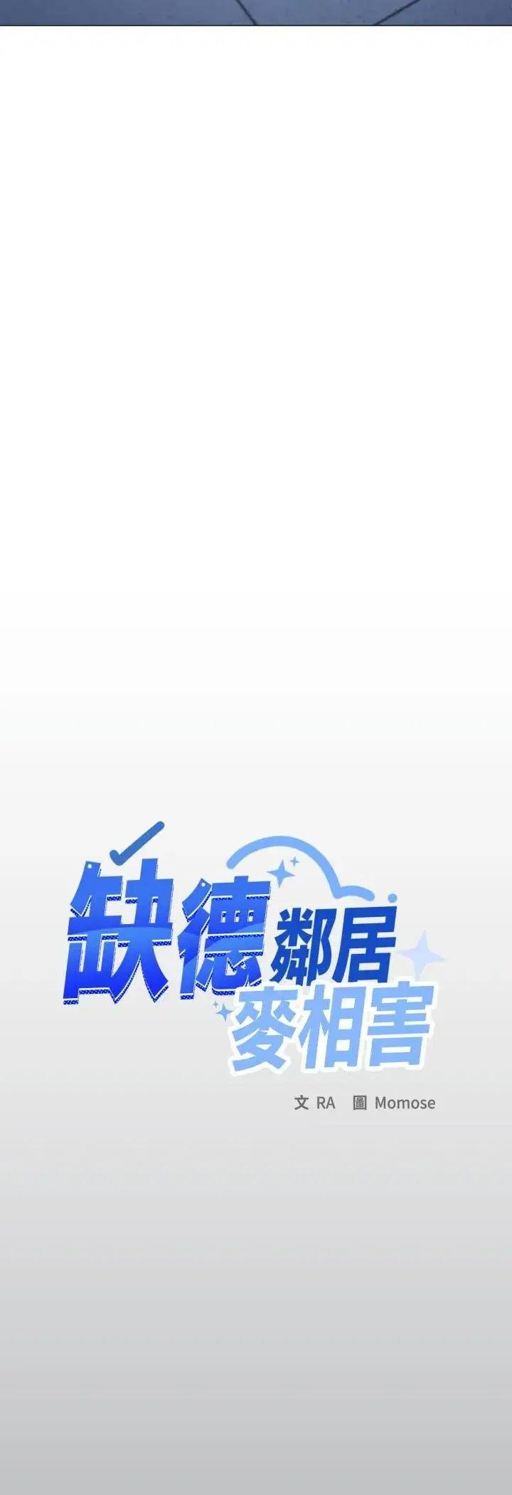 第157話