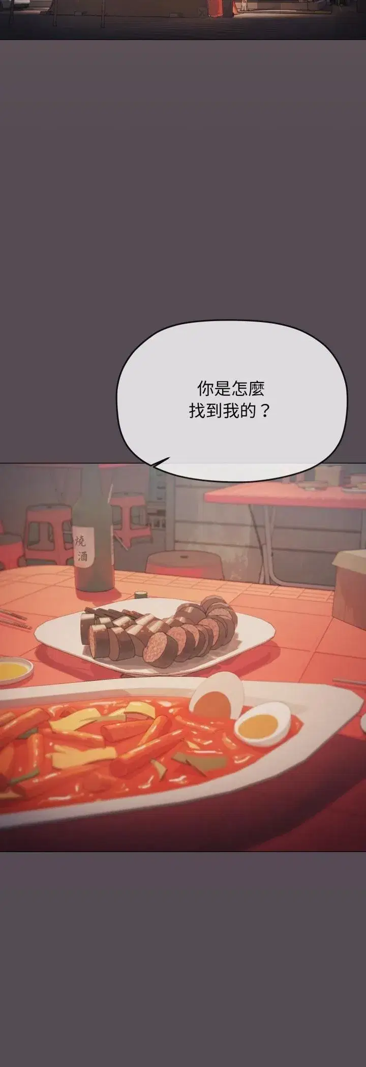 第157話