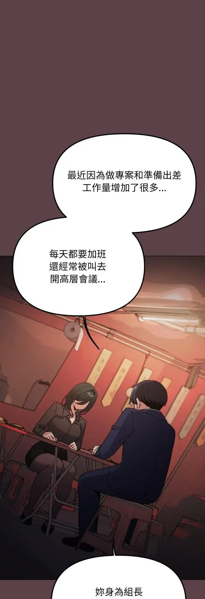 第157話