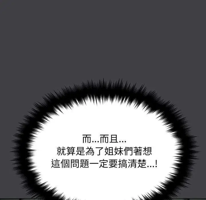 第159話