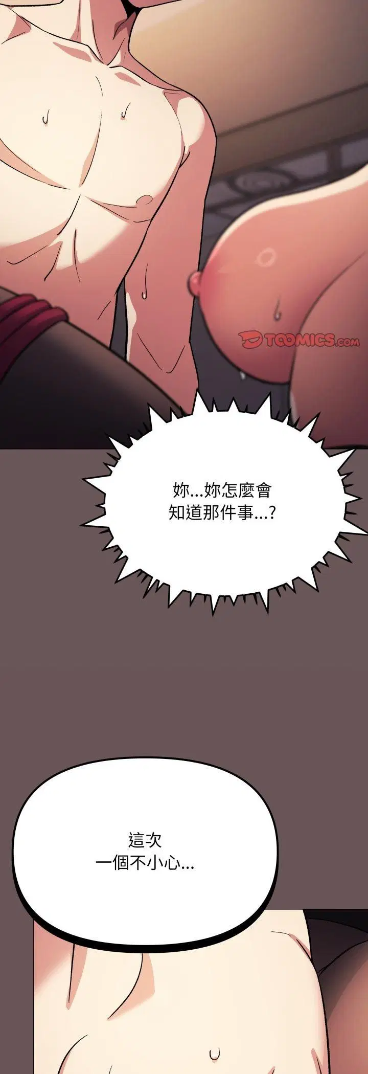 第164話