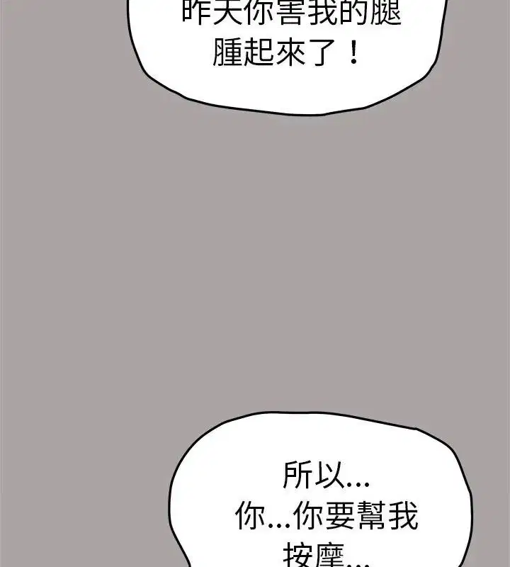 第172話