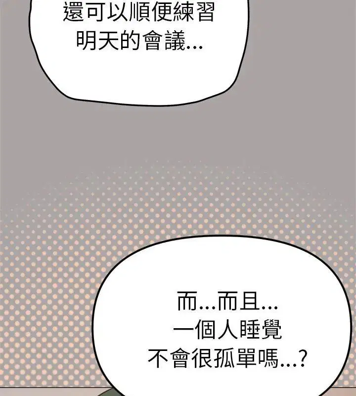第172話