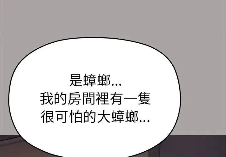 第172話