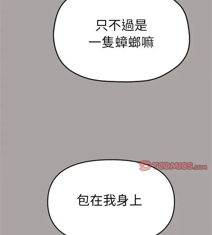 第172話