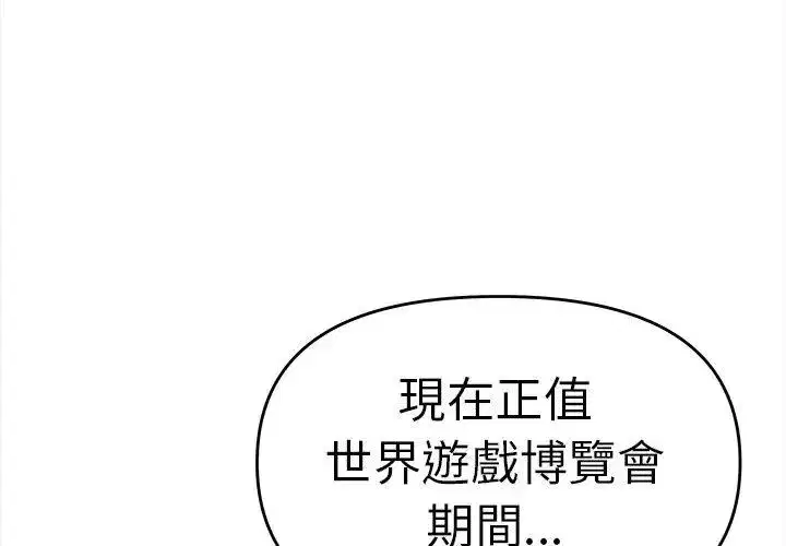第173話