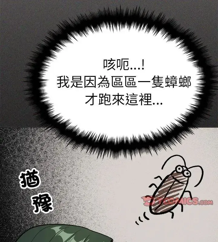 第173話