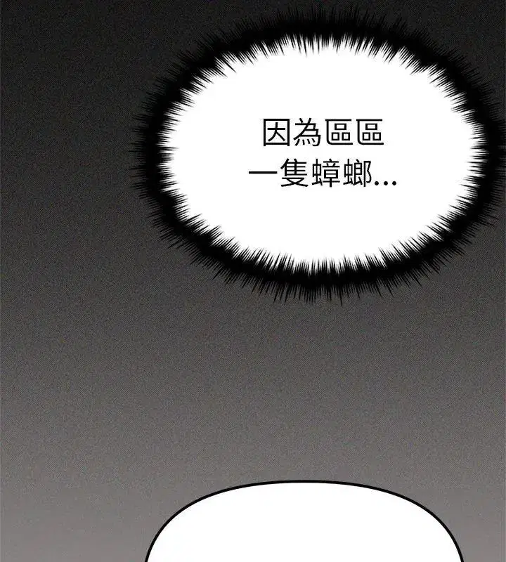 第173話