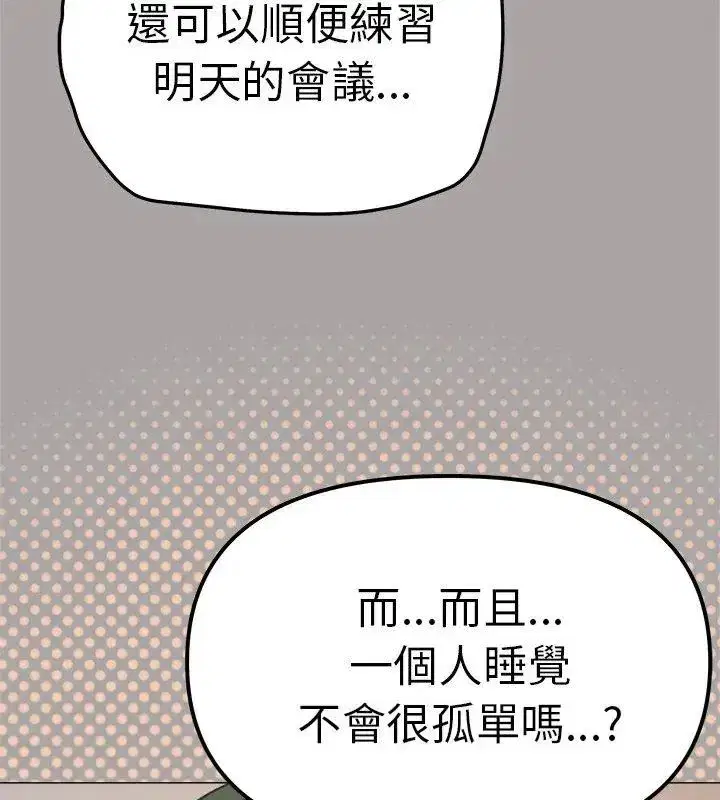 第173話