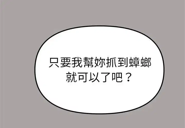 第173話