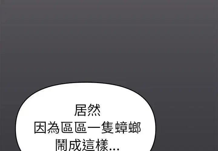 第173話