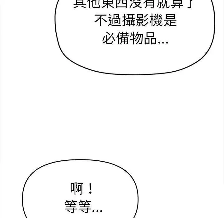 第174話