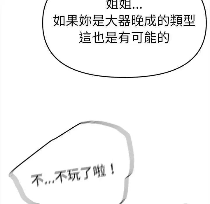 第174話