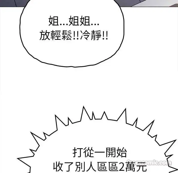 第179話