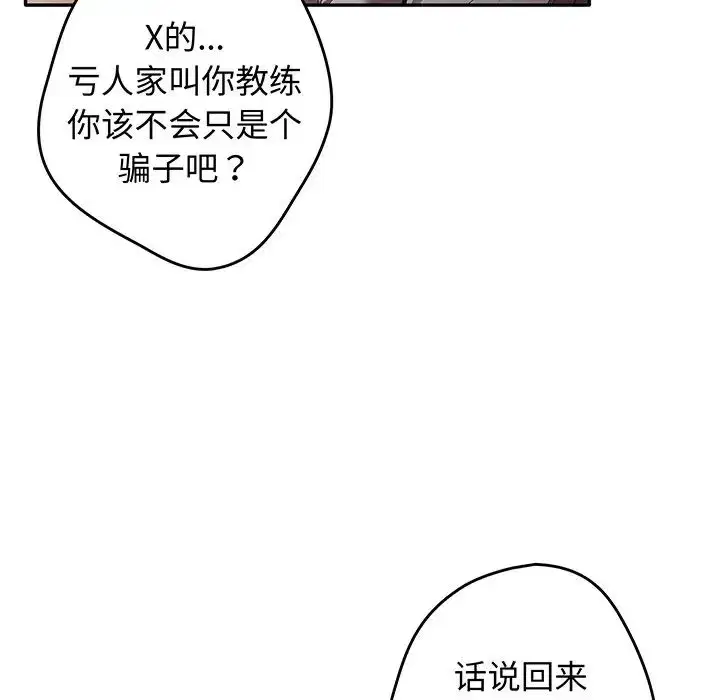 第19話