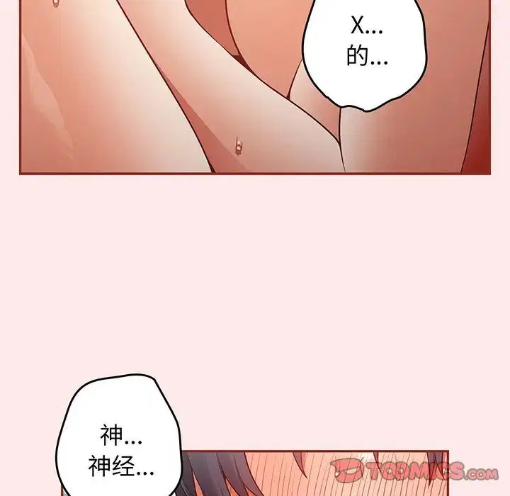 第23話