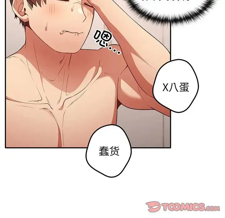第23話