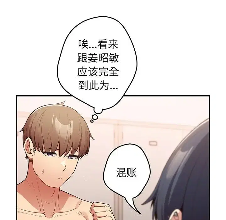 第23話