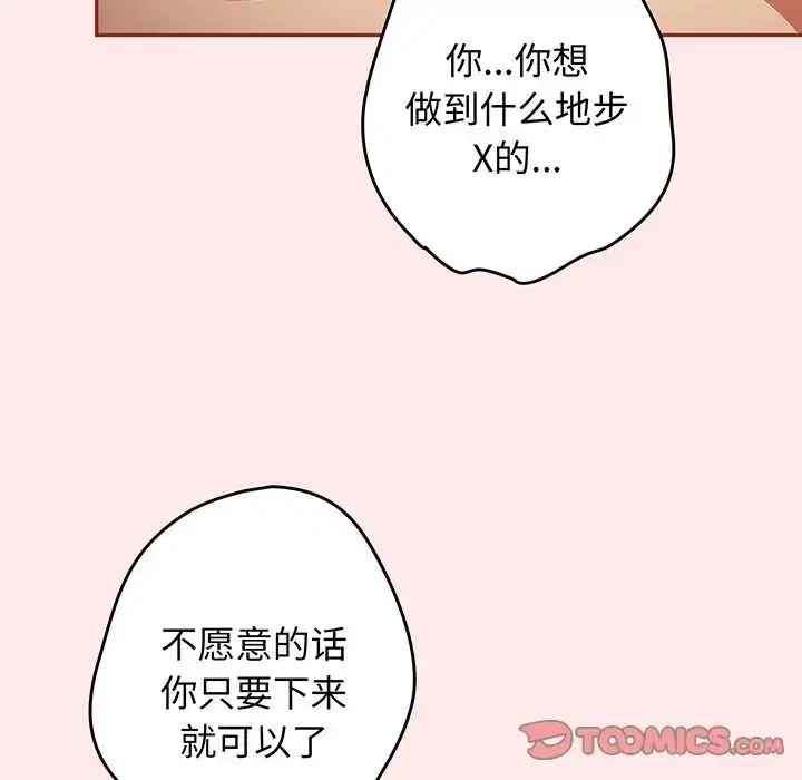第23話