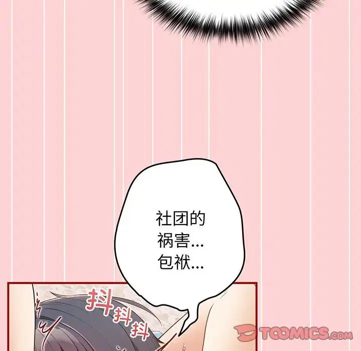 第24話