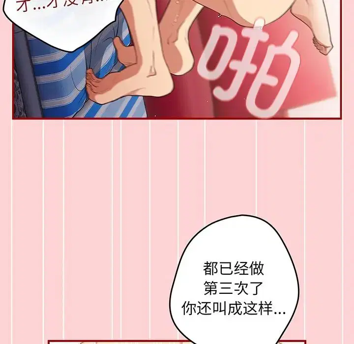 第24話