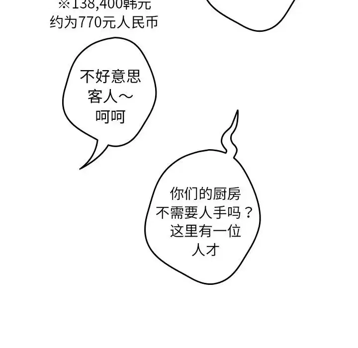 第26話