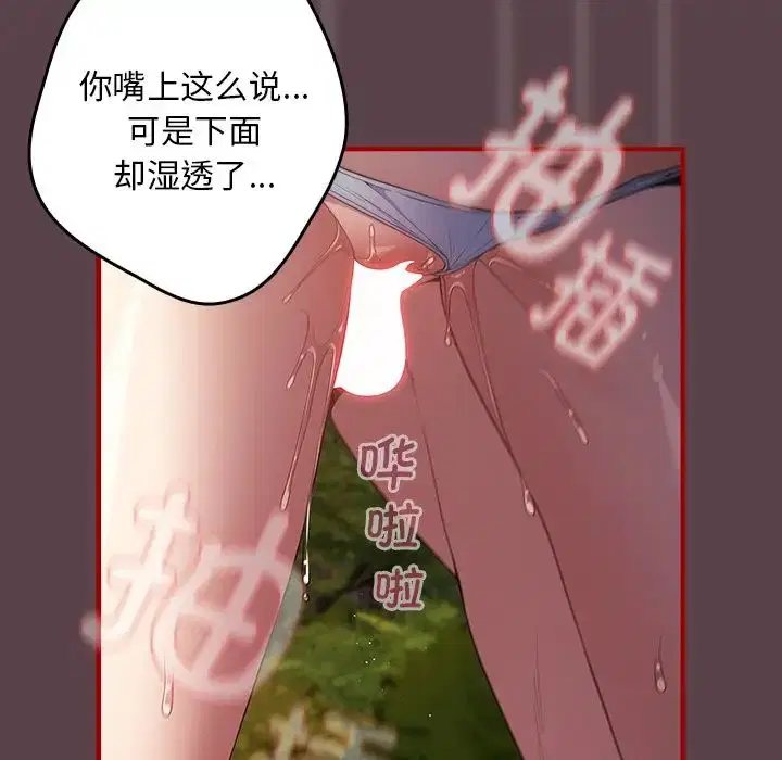 第28話