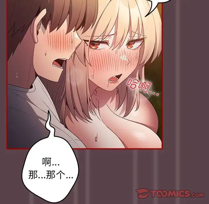 第28話