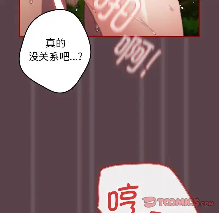 第28話