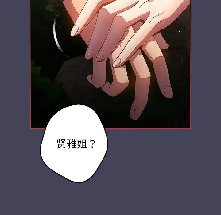 第28話