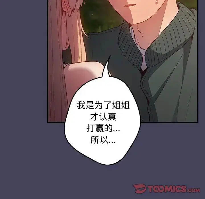 第28話