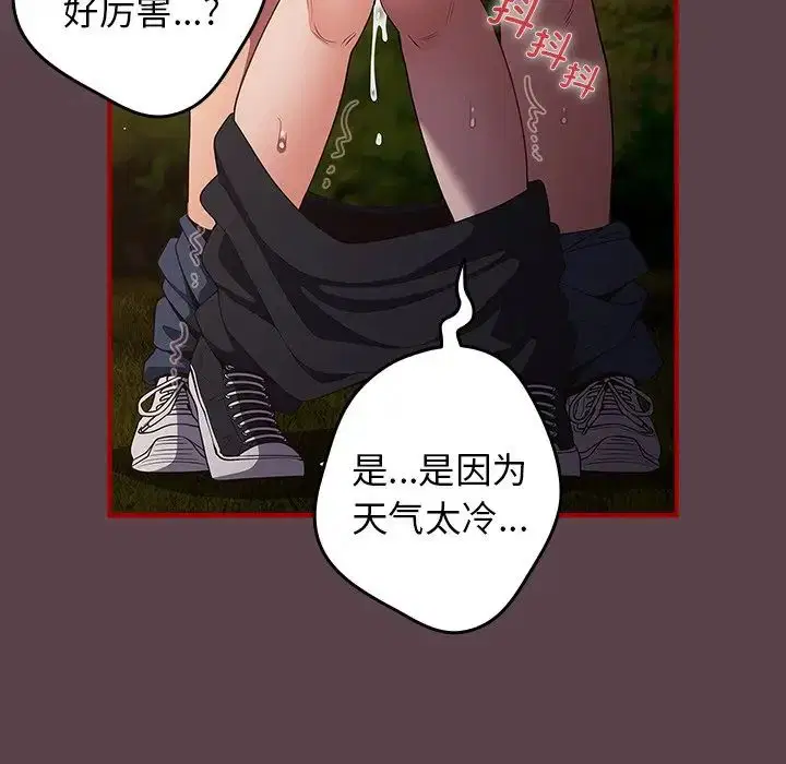 第29話