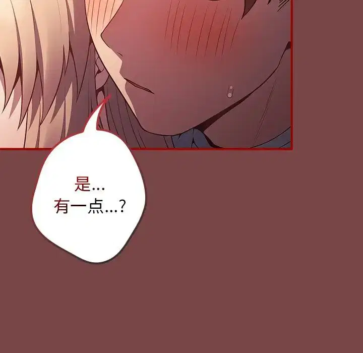 第29話